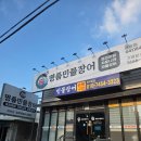 용지민물장어 | 아산장어맛집,무한리필 ,"명품민물장어" 솔직후기