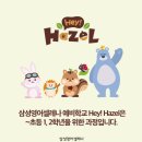 영어 놀이(8~9세) 이미지