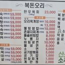 복돈(주) 이미지