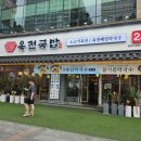 방배로 46 | 종로5가 육전국밥 광장시장점 내돈내산 솔직후기 feat. 종로 24시간 연중무휴 식당