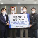 주은컴퍼니