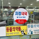 원고개약국 이미지