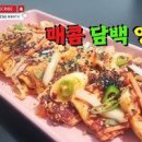 두부조림 레시피 매콤 양념장 만들기 두부요리 반찬 이미지