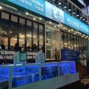 산곡4동 신한은행 앞 | 인천시청 맛집 만사형통산오징어 구월동 쭈꾸미 샤브샤브 알쭈꾸미로 먹고 온 후기