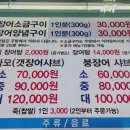 대나무 생숯 장어구이 | [맛집리뷰] 대나무생숯장어구이, 여수 하모 맛집으로 이름난 곳