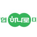 농협하나로마트 - 용인시 수지구 광교중앙로295번길 3 | 농협하나로마트
