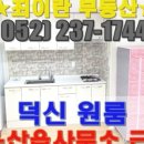 최이란공인중개사사무소 네이버블로그