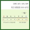 온온심리코칭센터;온카페 이미지