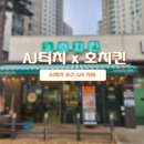 호치킨마석라온점
