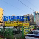 케이제이렌터카 이미지