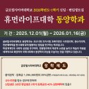 글로벌사이버대학교 이미지