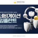 프라우드치과의원 이미지