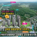 고진공인중개사사무소 이미지