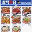 삼미통닭 - 파주시 아침노을길 8-24 | 상암맛집 삼덕통닭 1년만에 재방문해서 새로 맛본 삼미통닭 후기