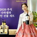 나라셀라와인타임 이미지