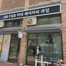 통일네온간판