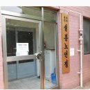 설봉경로당 이미지