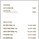 유경냉면
