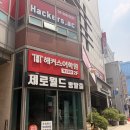 구산로10번길L | 강남 방탈출 제로월드 제로호텔L 힌트 왕창 쓰고 나온 후기