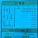 기린반점 이미지