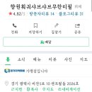 향원훠궈샤브샤브 이미지