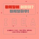 하우디자인기획 이미지