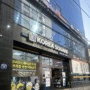 연산동 코리아스퀘어 문구점 후기｜아이 문구부터 사무용까지 한 번에