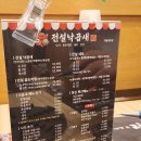 지에스25 광명트리우스1단지점 | 광명 트리우스 맛집 전설낙곱새 개봉광명점 가족모임 후기