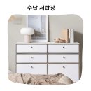 미드디자인 | 공간의 흐름에 즐거움을 담은 플로이 모듈가구 미드센츄리 수납서랍장 후기