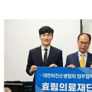의료법인효림의료재단 이미지