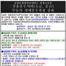 (동방문화대학원대학교 평생교육원)2022-1학기 풍수지리반 모집(초급,중급,경매풍수) 이미지