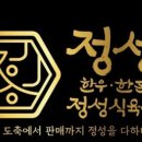 단골식육점 이미지