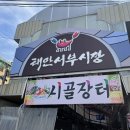 태안상설시장주차장 이미지