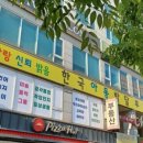 청명아동발달센터