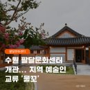 수원화성박물관(지하1층) 이미지