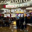 도하푸드