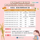 건강한 우리 쌀로 K-디저트 만들기 이미지