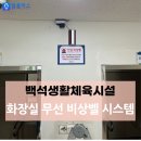 백석생활체육시설 이미지