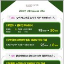 루미에버의원 이미지