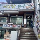 씨유서구성민병원점 | 퇴근길에 찾은 속 편한 한 끼, 석남동 '건강한밥상' 백반 정식 후기