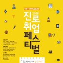 주주컬처전주점 | [주주컬처/부스설치/무대설치] "전주대학교 2018 진로취업 페스티벌" 시설물 설치
