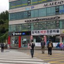 임억조식당 이미지