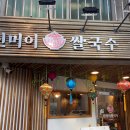 신머이쌀국수 이미지