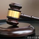 변호사이종덕법률사무소 - 김천시 물망골길 36-4 | 변호사이종덕법률사무소
