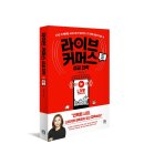 이셀러커머스 이미지