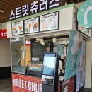 입장거봉포도(서울) | 입장거봉포도휴게소 서울방향 방문후기!