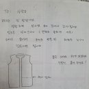 원조옷수선 이미지