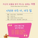 개신대학원대학교 | 지혜창조연구소 11월 매주 화요일 저녁, 만원 특강. 이상돈교수님의 존재중심코칭 시연 후기