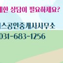 이안공인중개사사무소 이미지