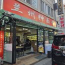 0412 건대입구역 - 란주천면관 (완전 비추천 후기)